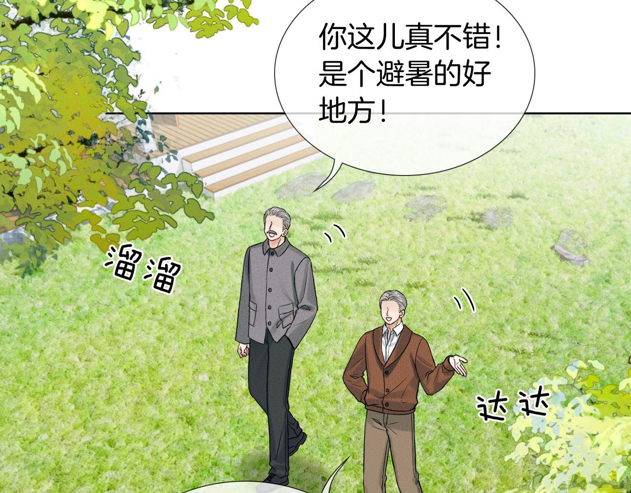 第150话 理解和支持 第55页