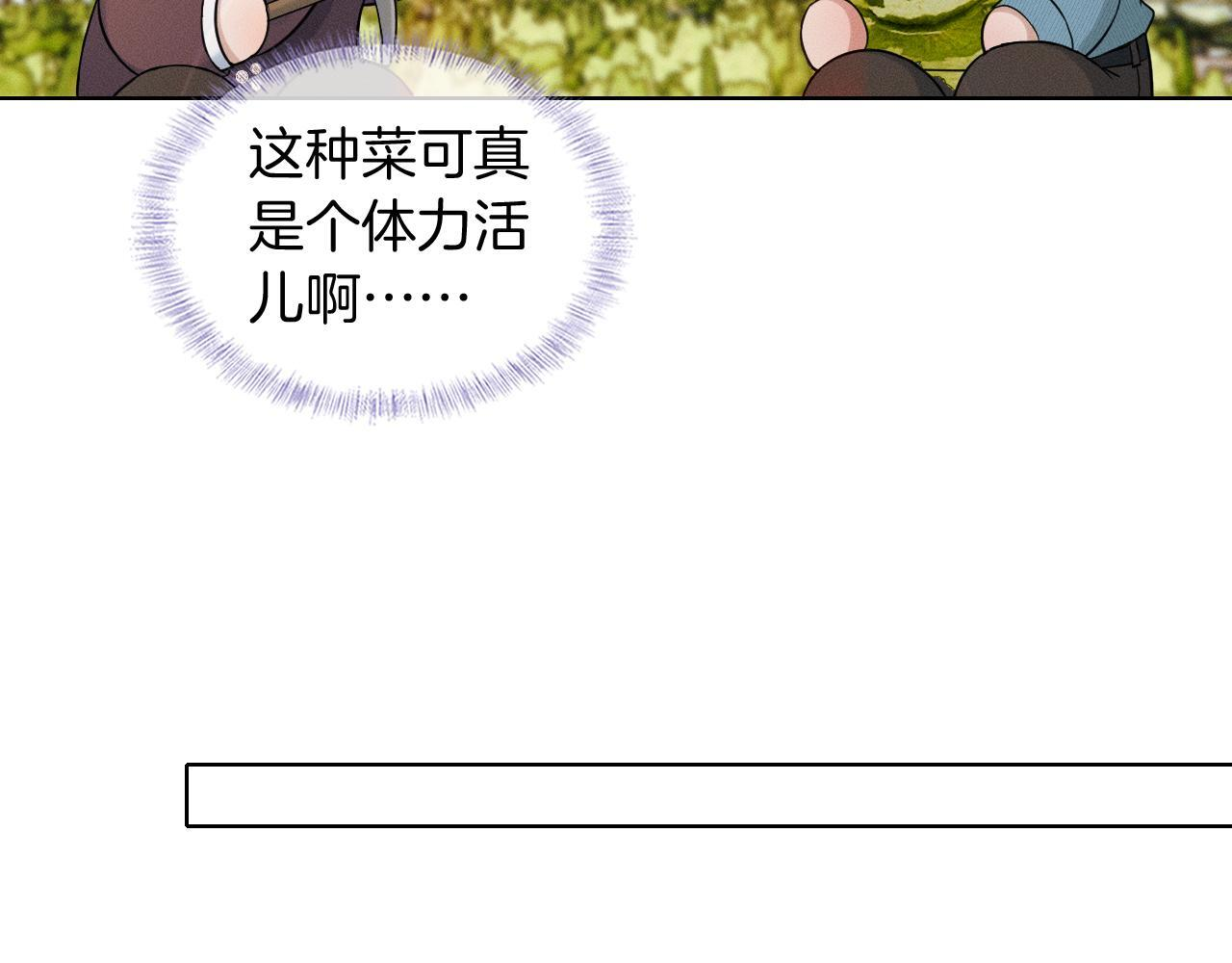 第150话 理解和支持 第58页