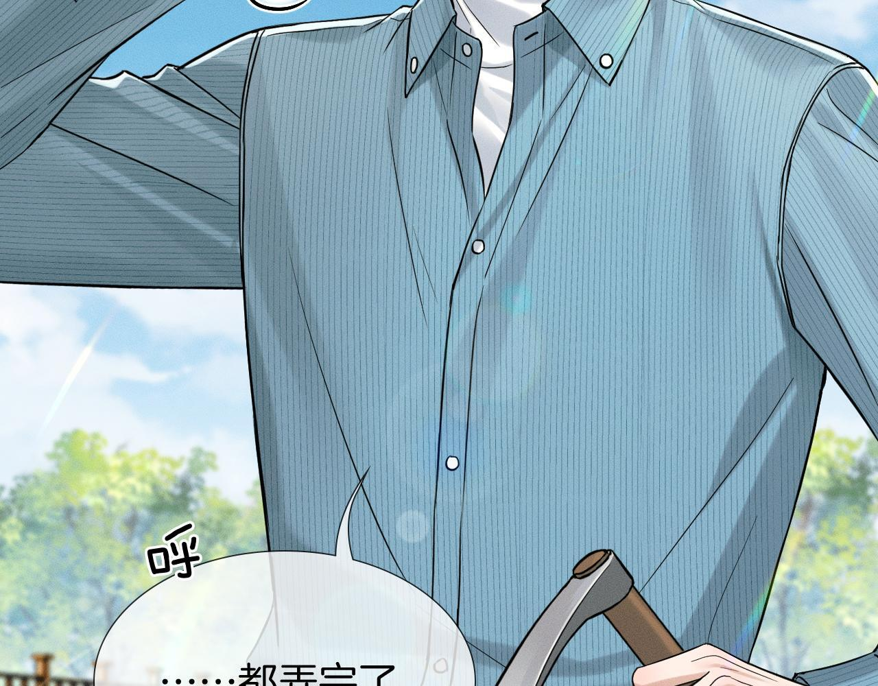 第150话 理解和支持 第63页