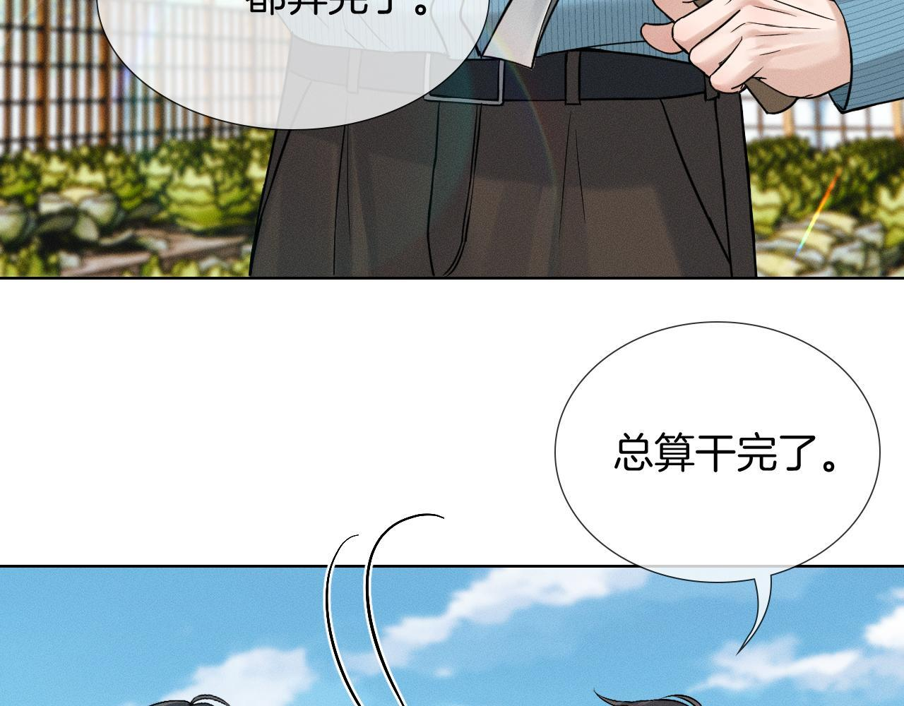 第150话 理解和支持 第64页