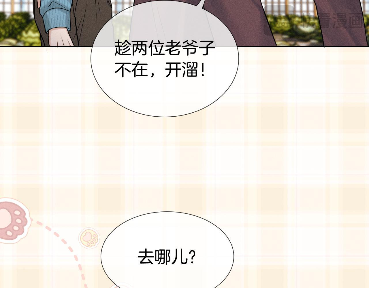 第150话 理解和支持 第66页
