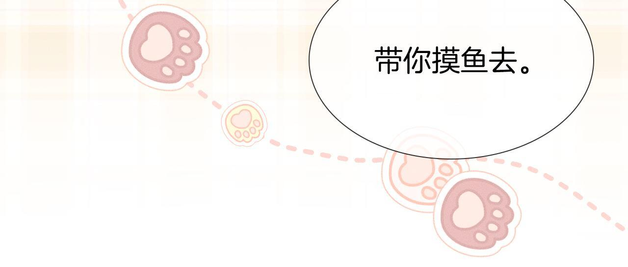第150话 理解和支持 第68页