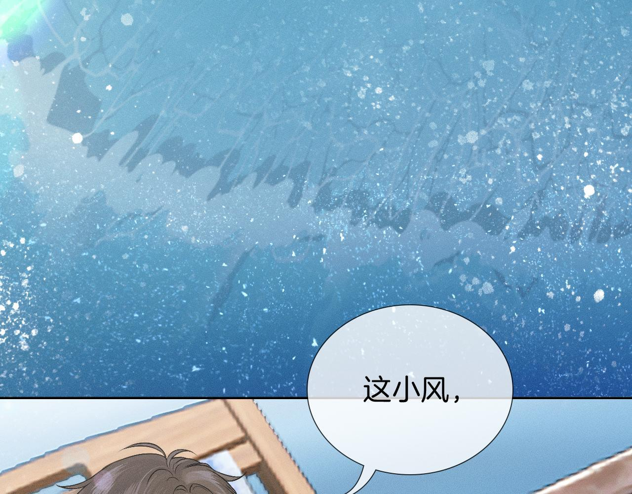 第150话 理解和支持 第71页
