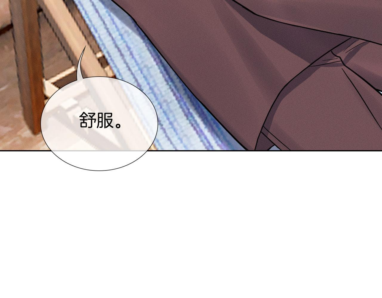 第150话 理解和支持 第73页