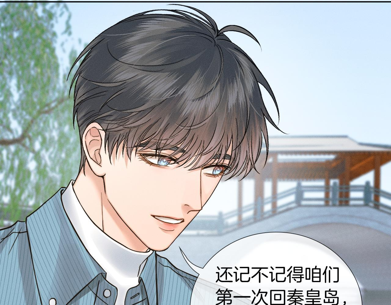 第150话 理解和支持 第74页