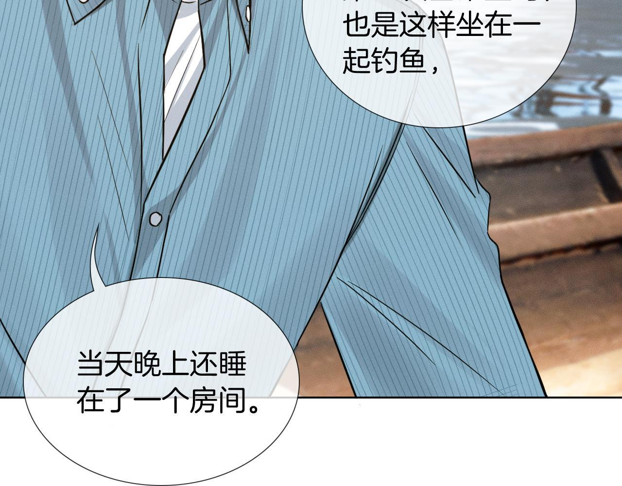 第150话 理解和支持 第75页