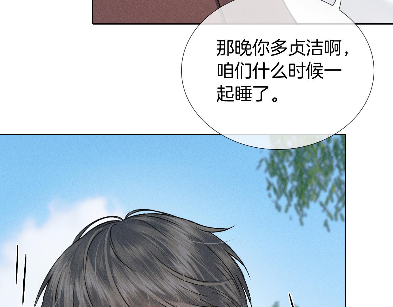 第150话 理解和支持 第78页