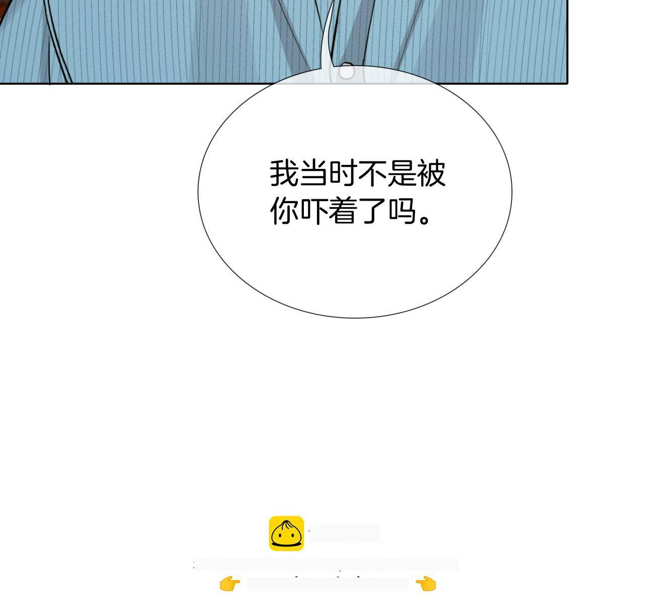 第150话 理解和支持 第80页