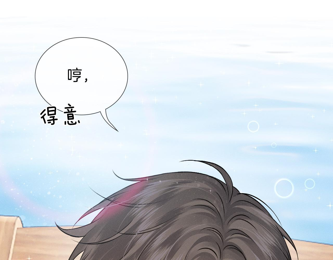 第150话 理解和支持 第81页