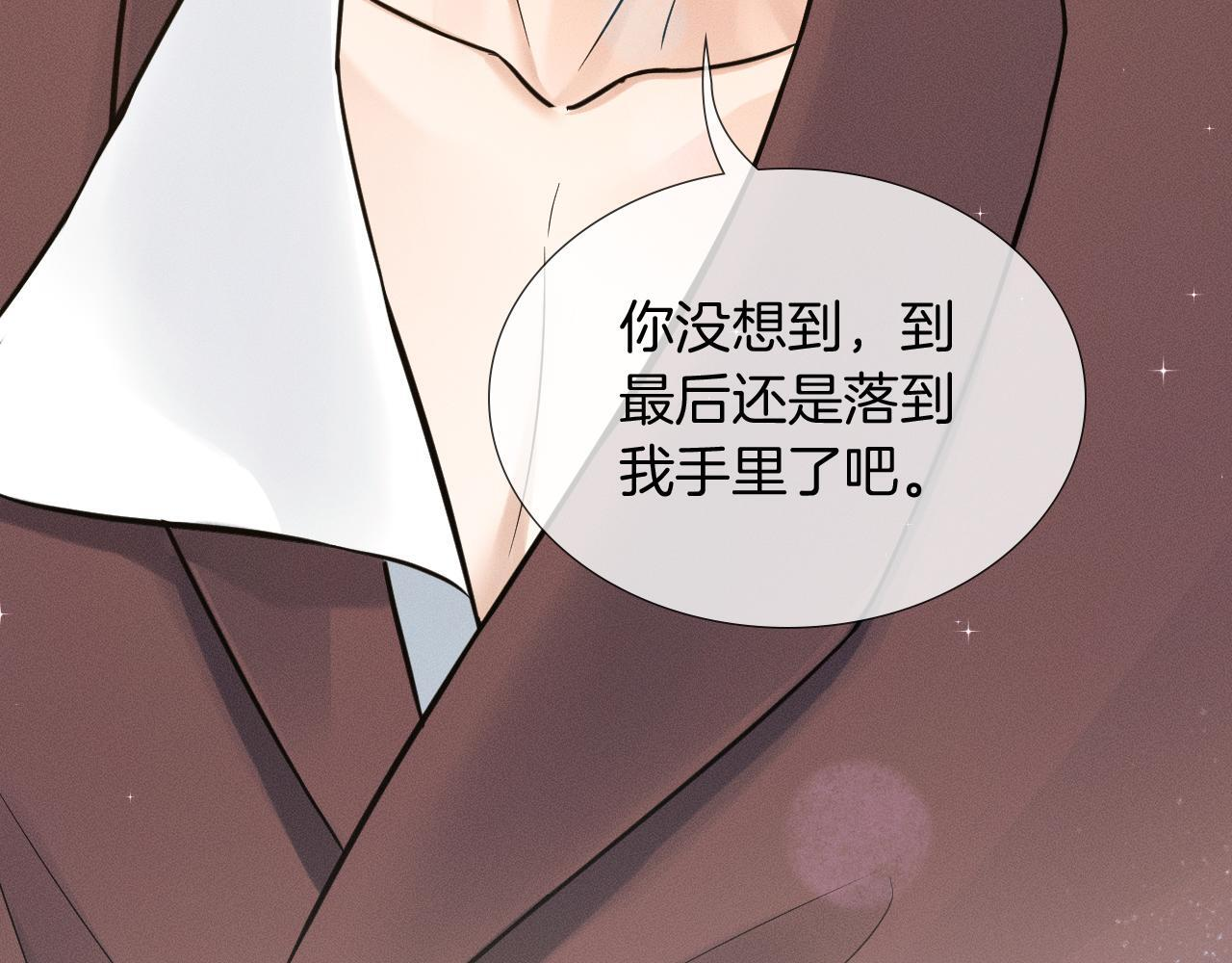 第150话 理解和支持 第83页