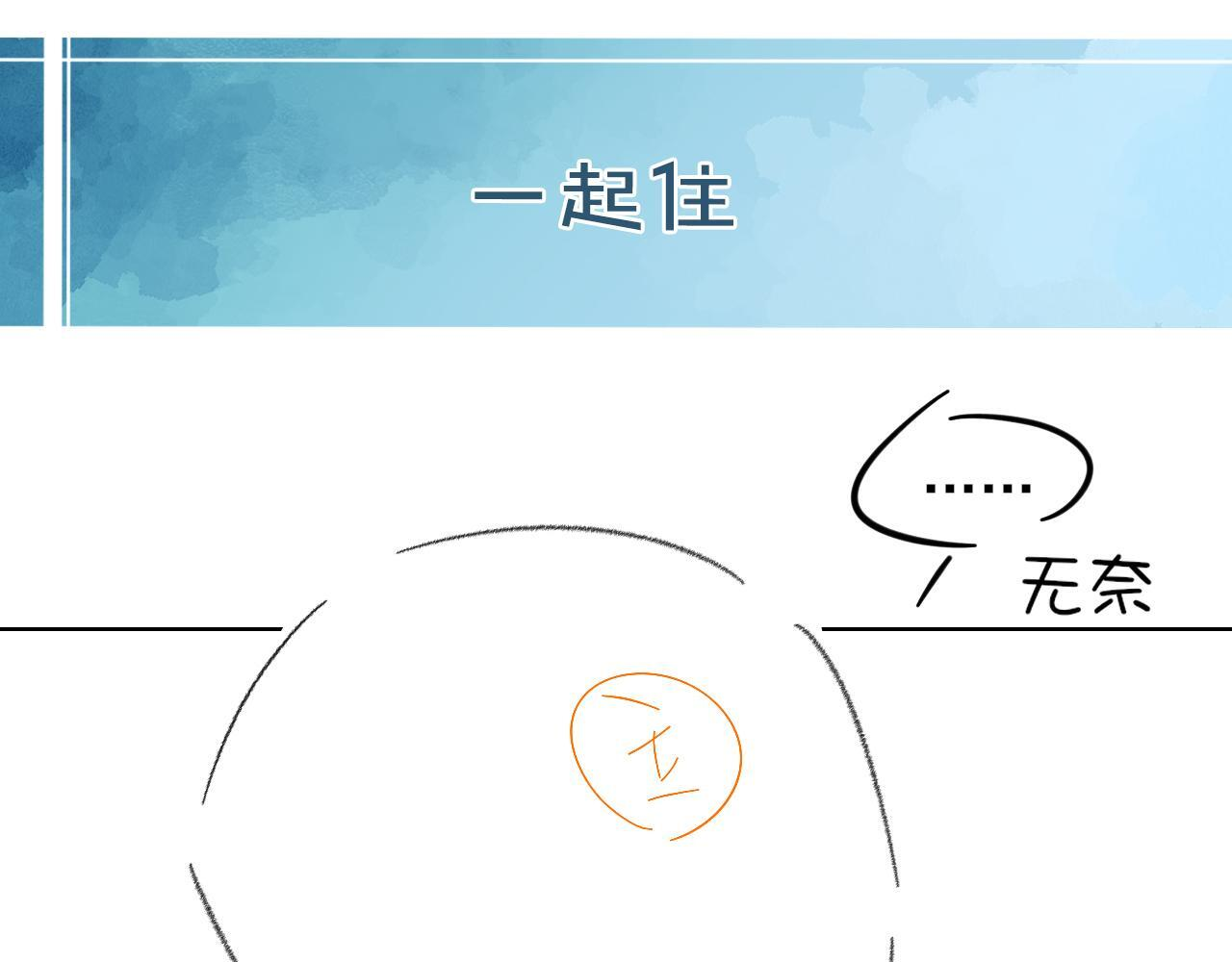 第150话 理解和支持 第86页