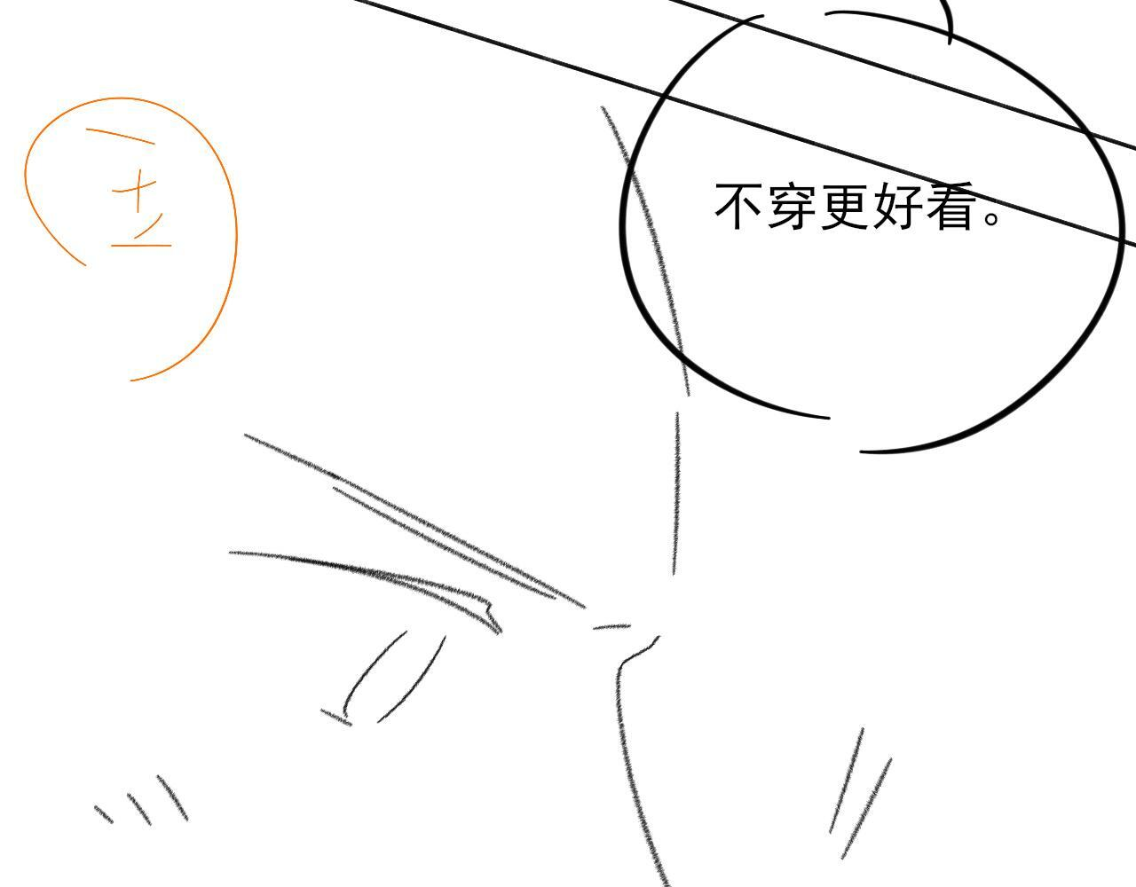 第150话 理解和支持 第93页