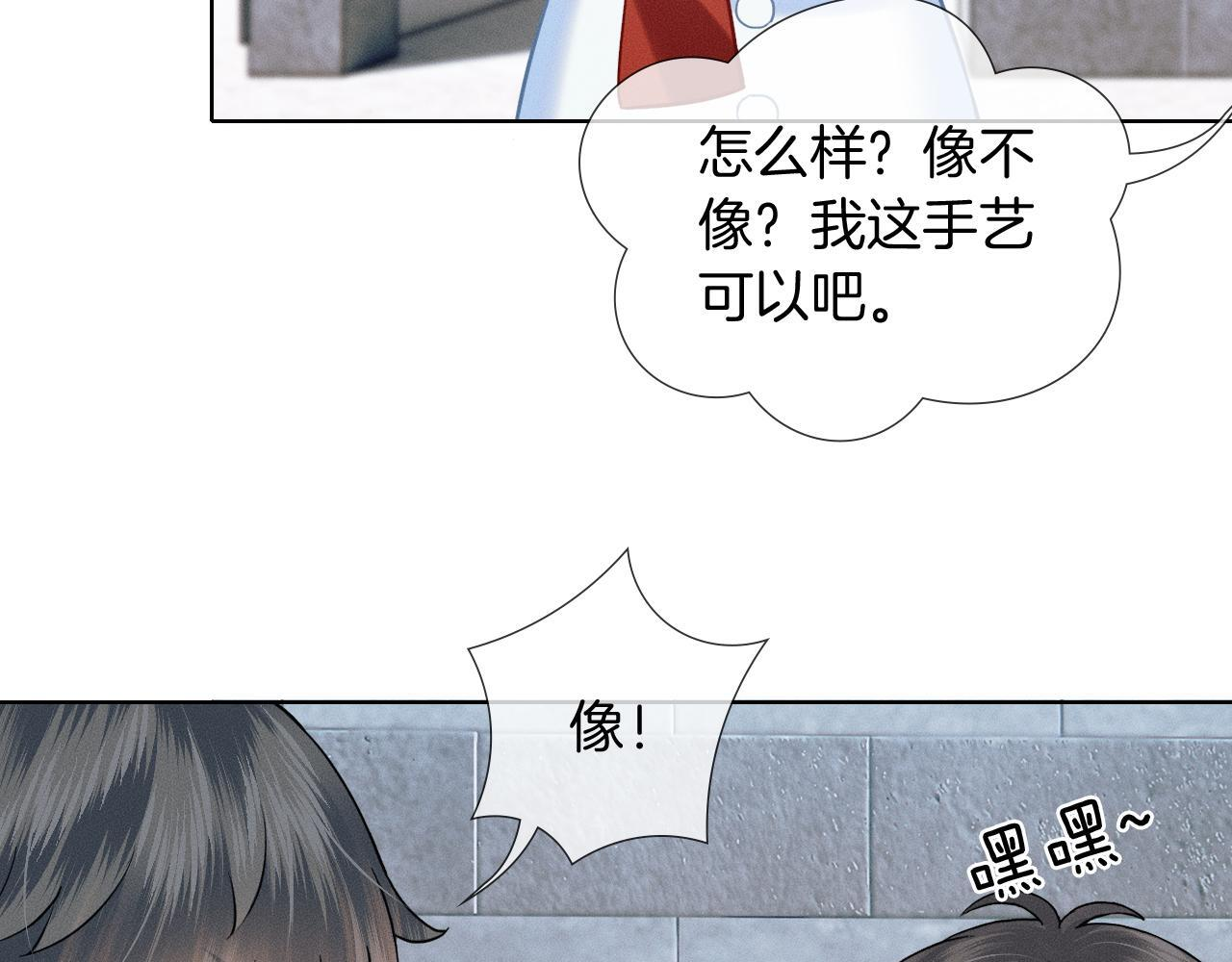 又是新年 第9页