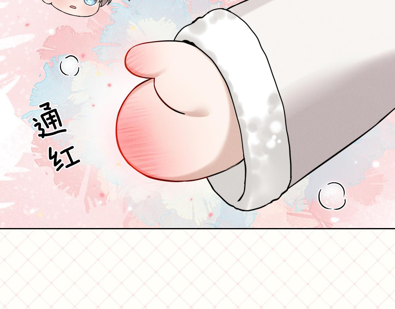 又是新年 第11页