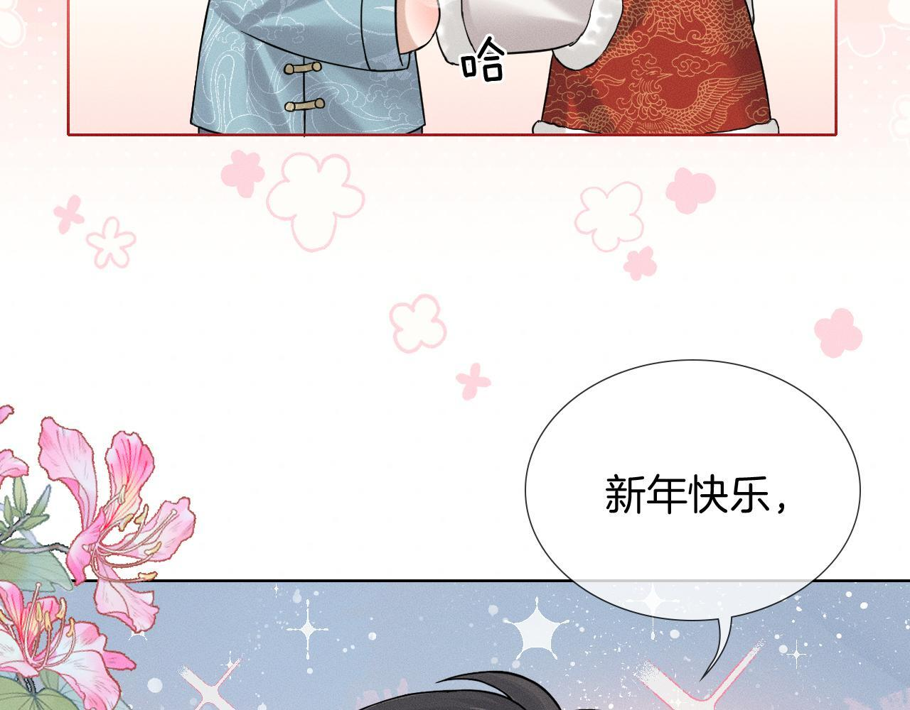 又是新年 第13页