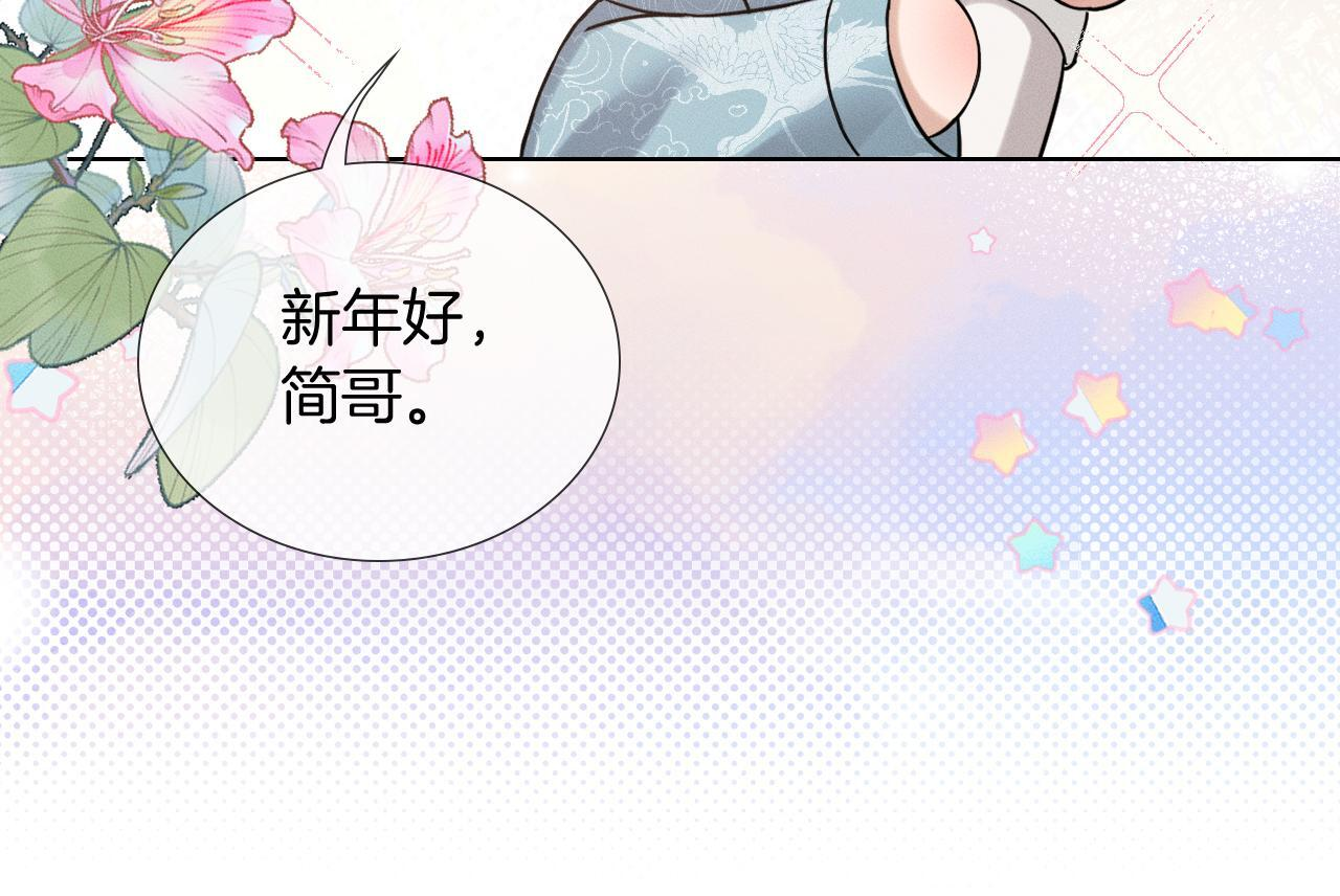 又是新年 第16页