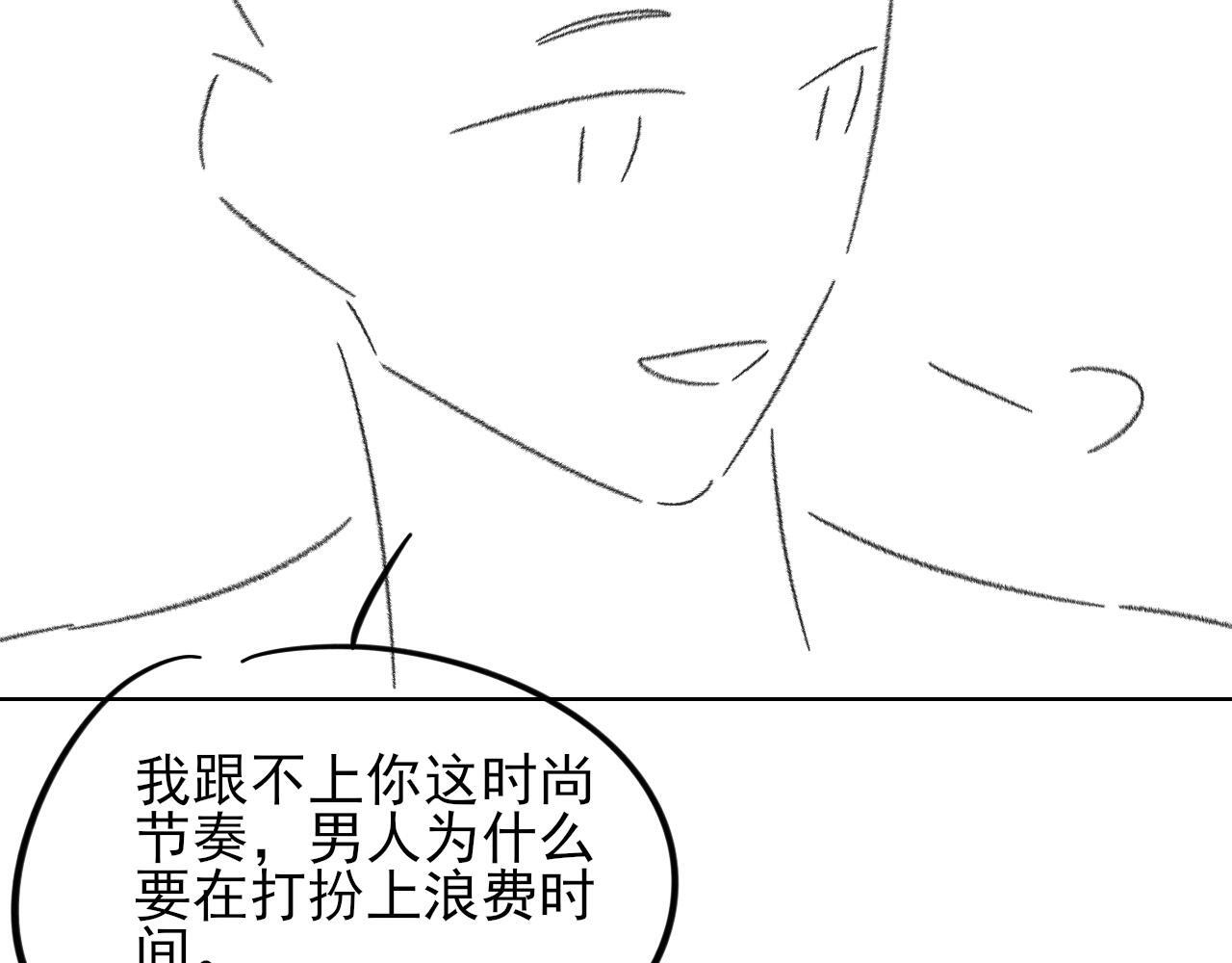 又是新年 第19页