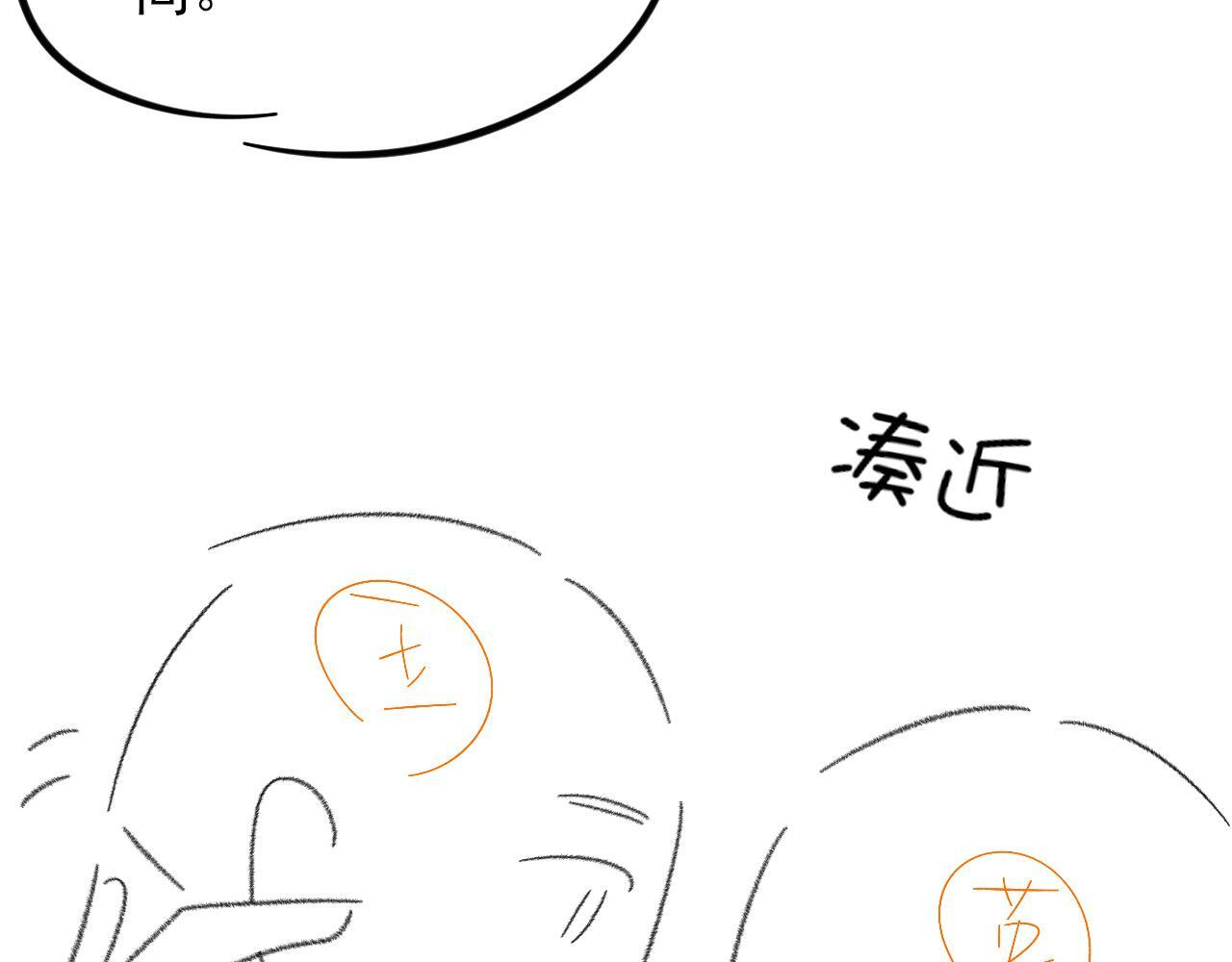 又是新年 第20页