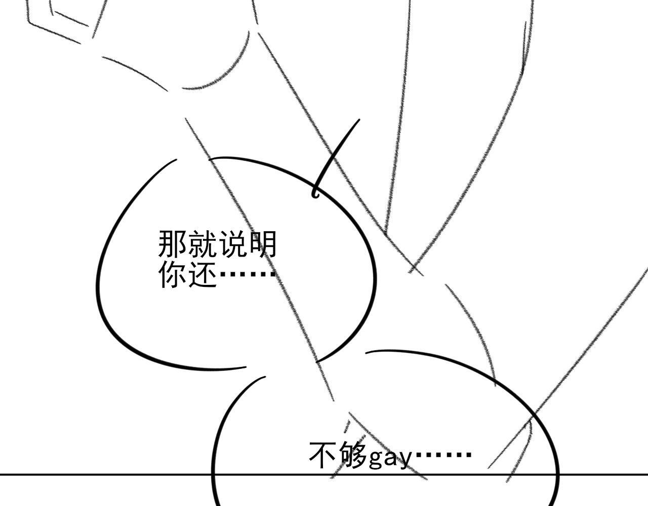又是新年 第22页