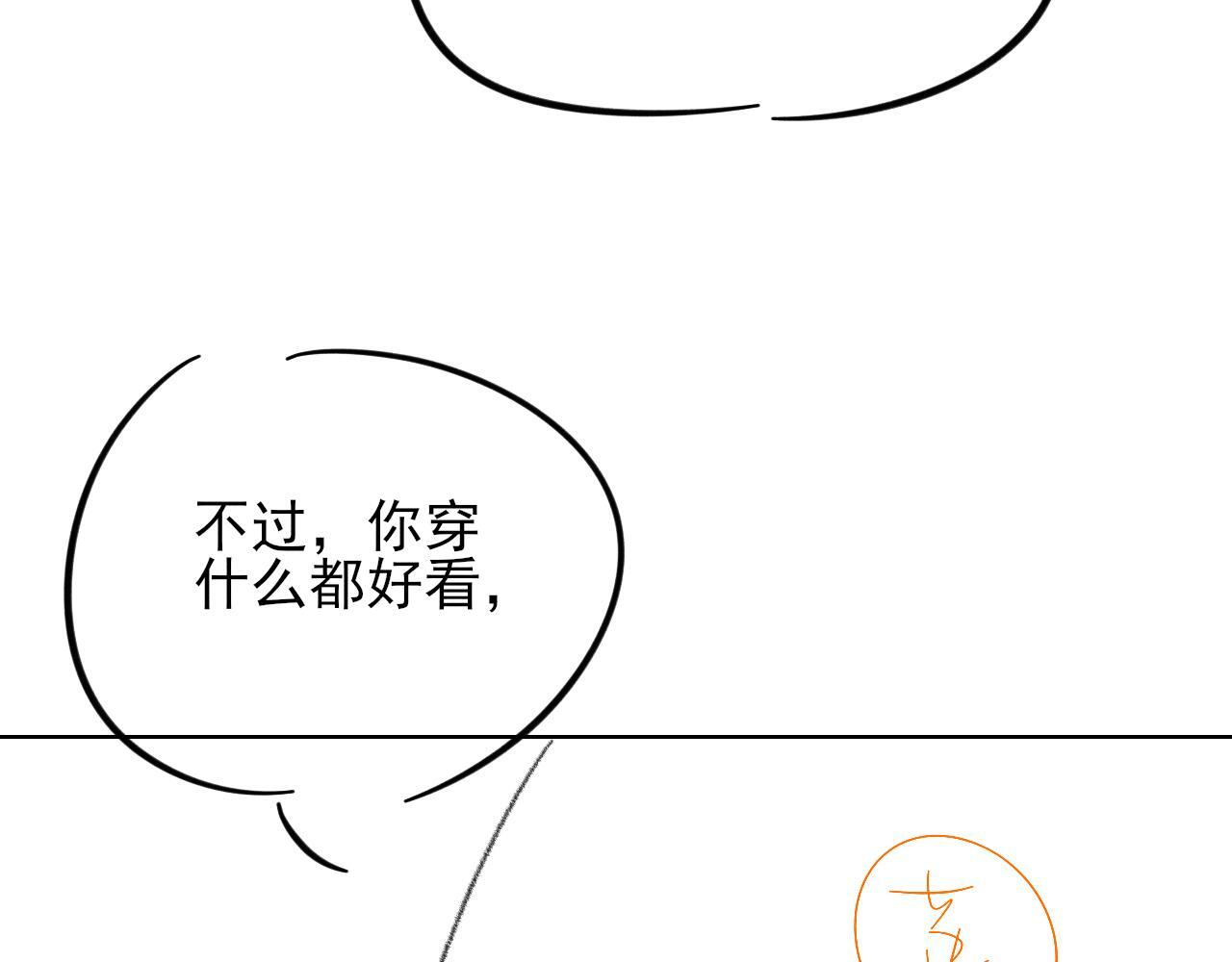 又是新年 第23页