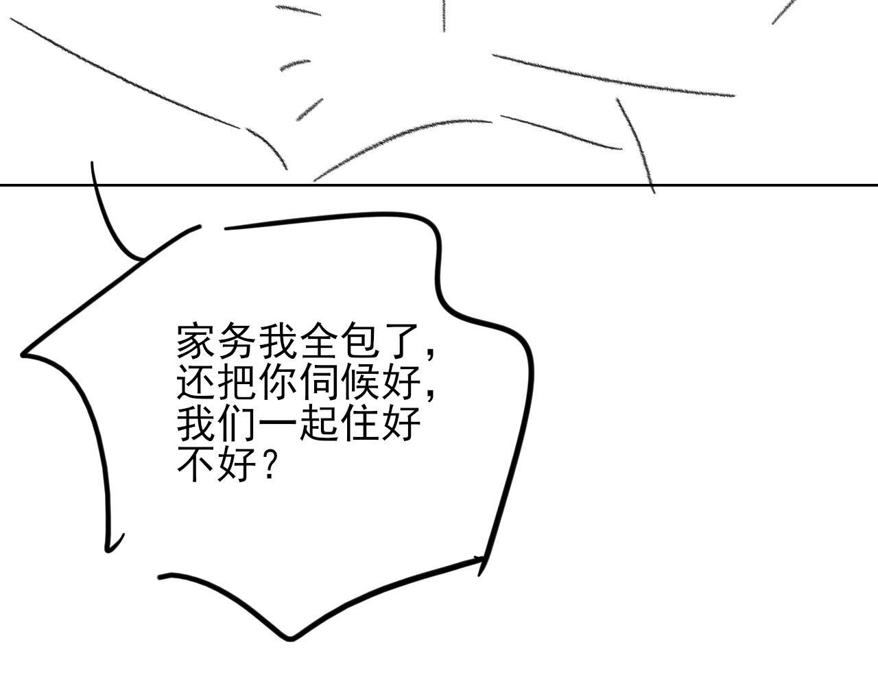 又是新年 第29页
