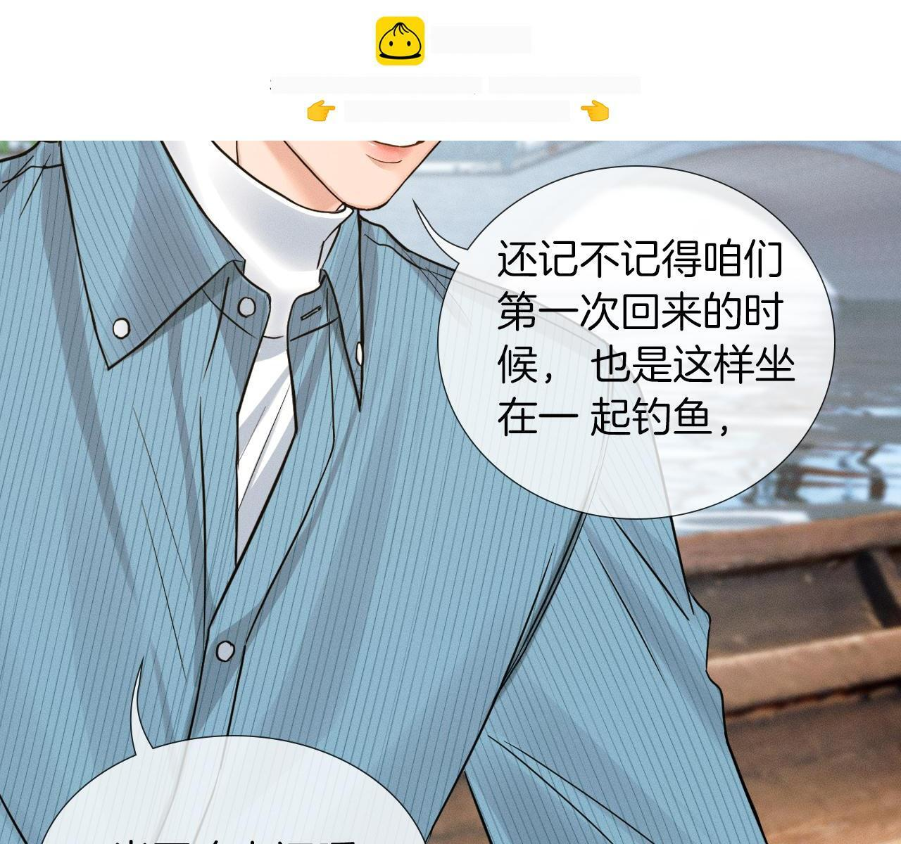 第151话 一起住吧 第2页