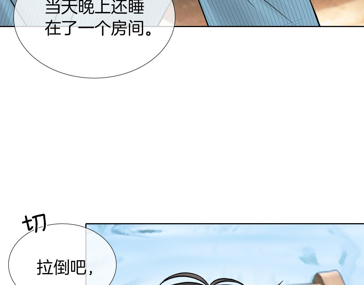 第151话 一起住吧 第3页