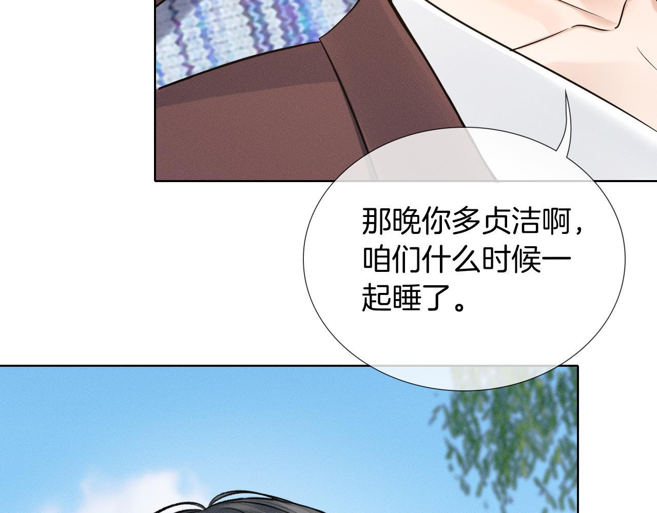 第151话 一起住吧 第5页