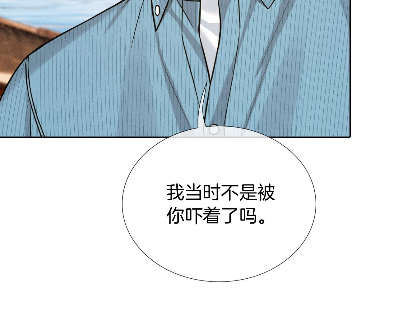 第151话 一起住吧 第7页