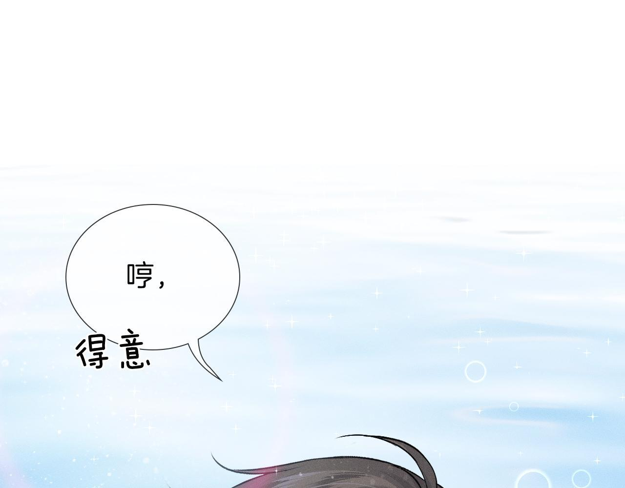 第151话 一起住吧 第8页