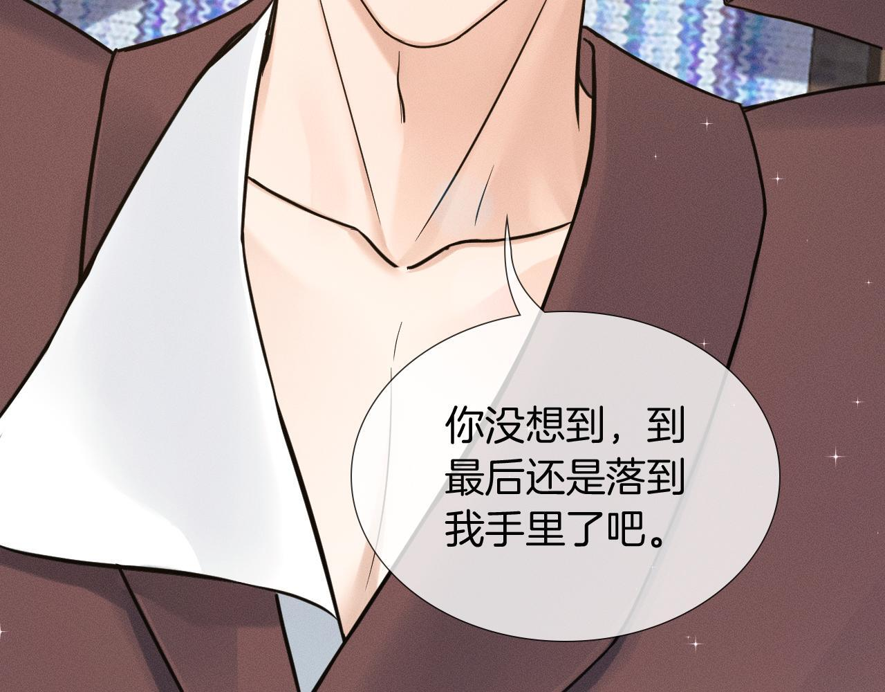 第151话 一起住吧 第10页