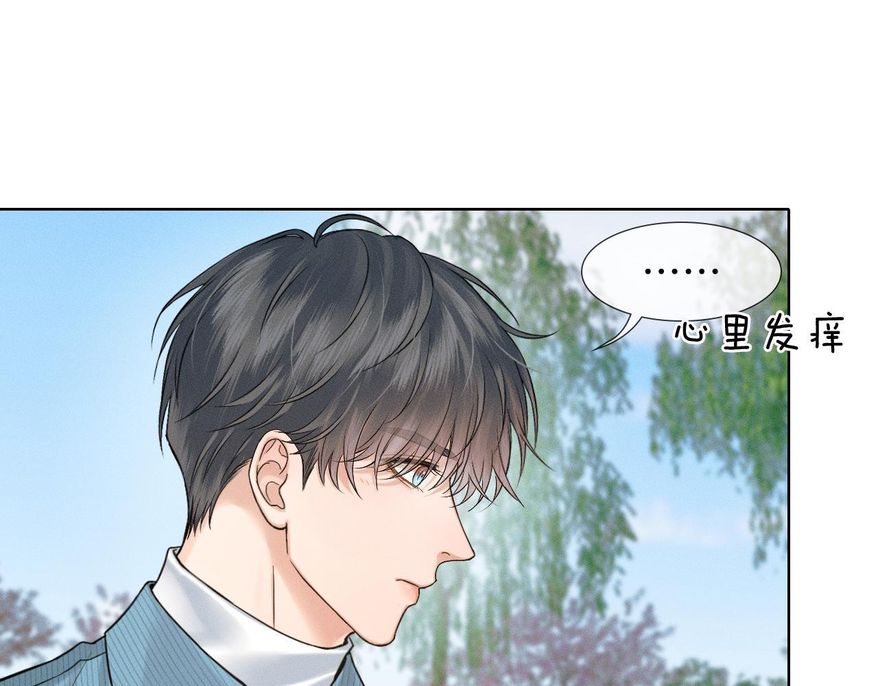 第151话 一起住吧 第16页