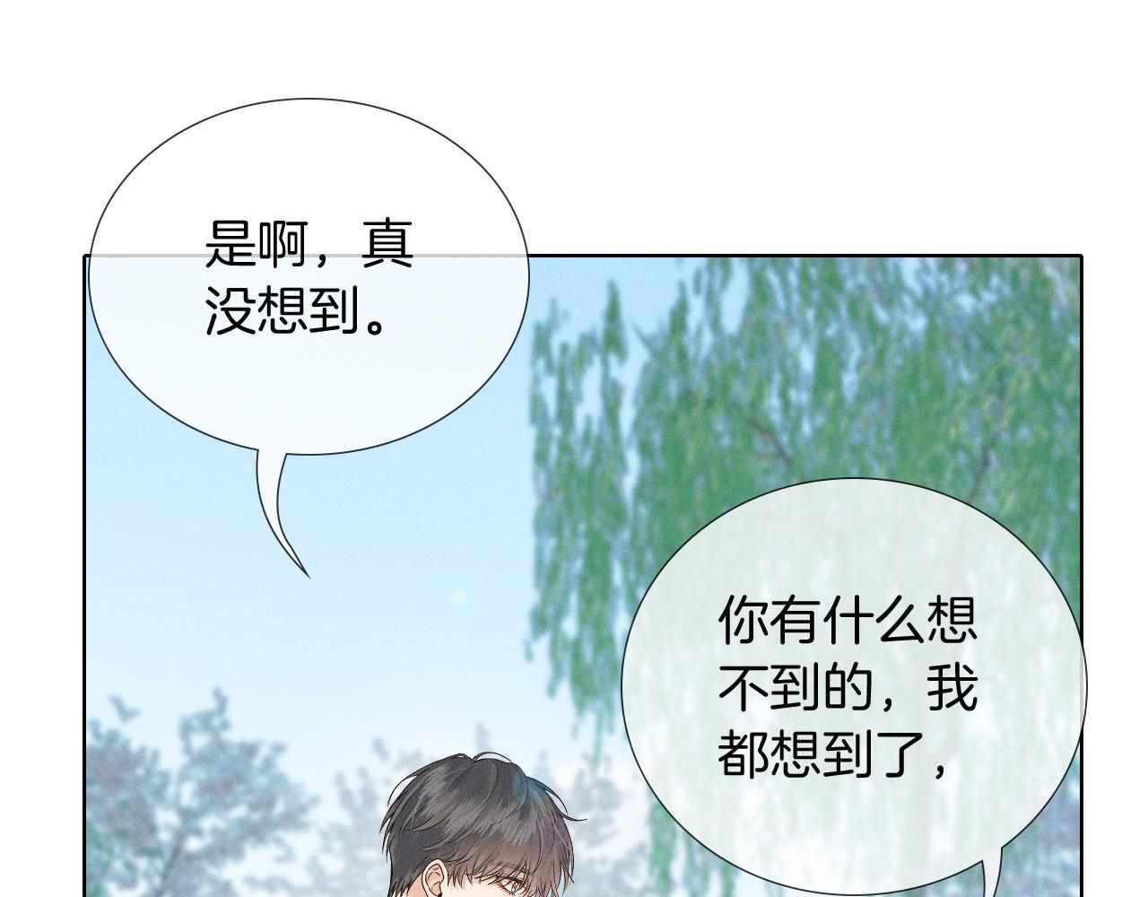 第151话 一起住吧 第19页