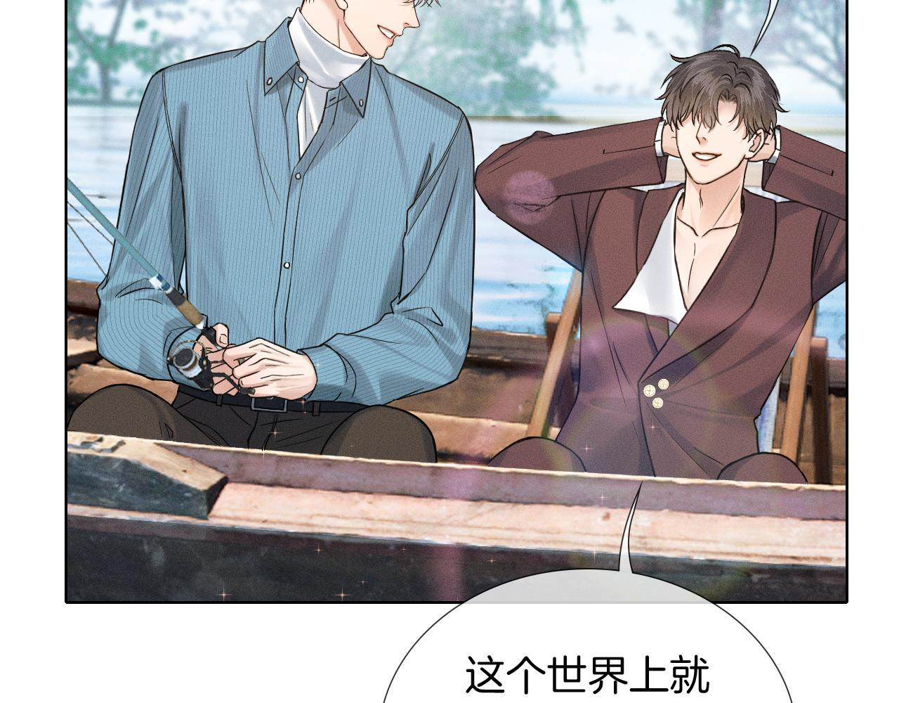 第151话 一起住吧 第20页