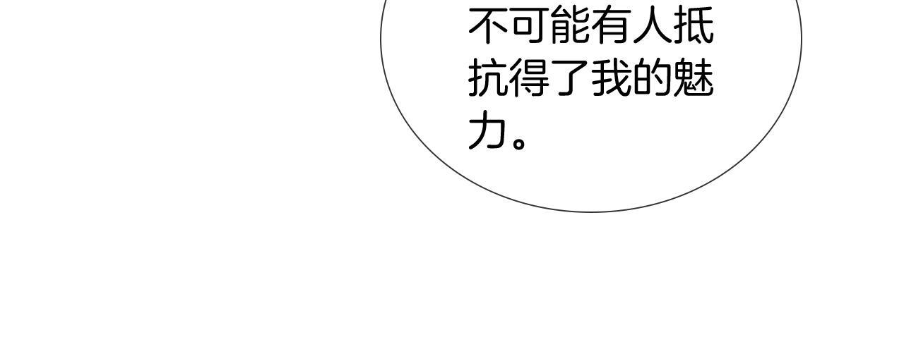 第151话 一起住吧 第21页