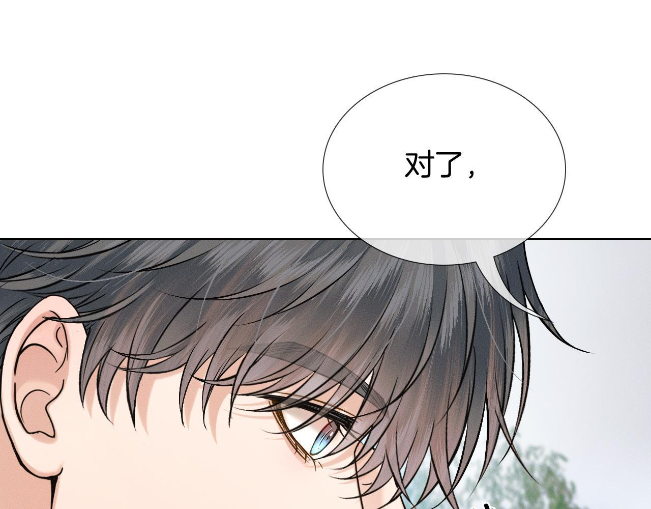 第151话 一起住吧 第22页