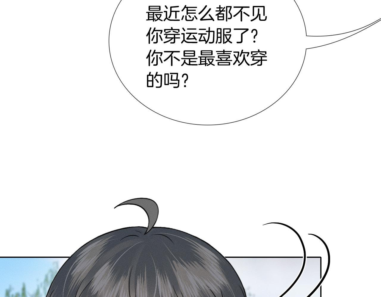 第151话 一起住吧 第24页