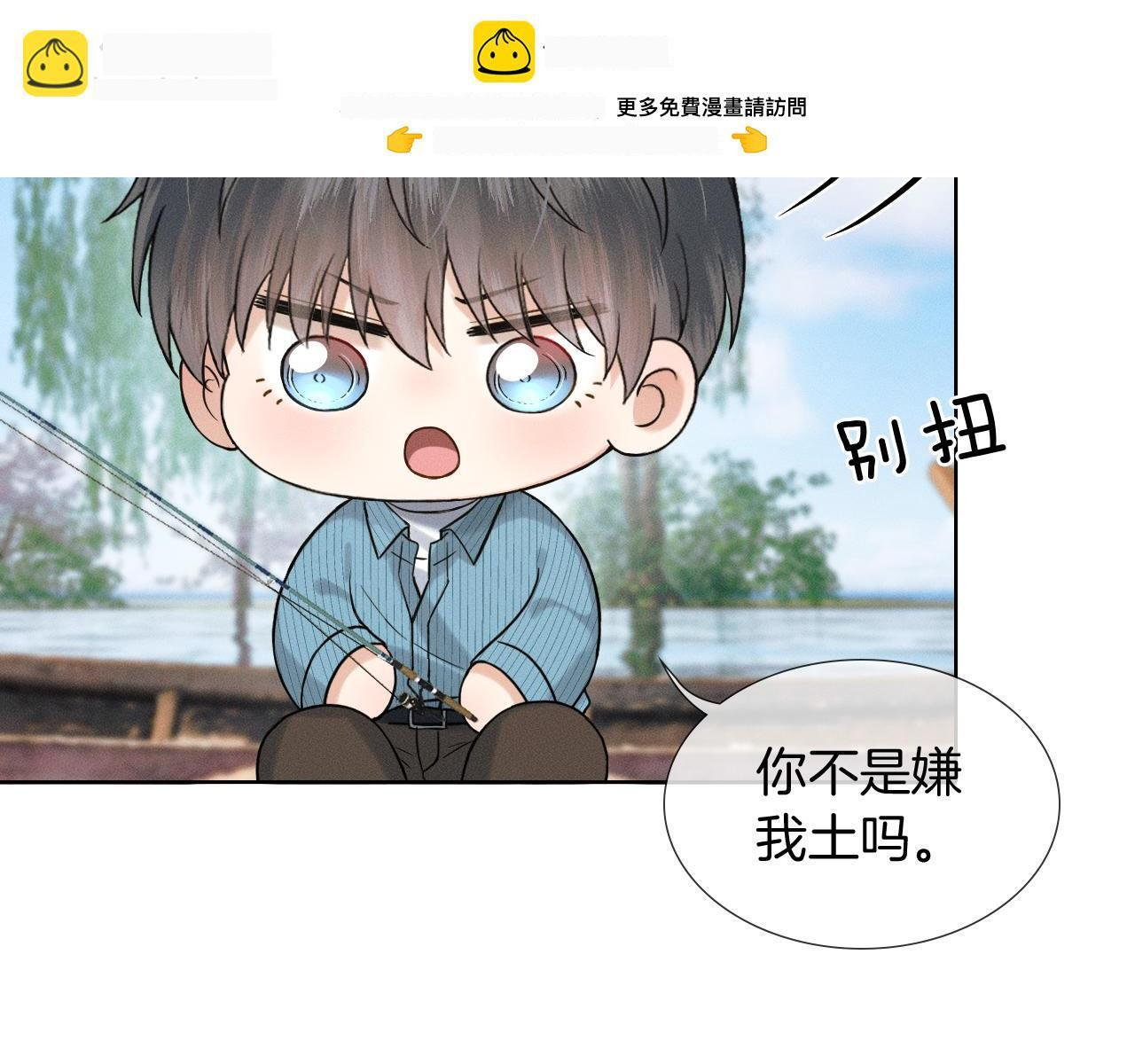 第151话 一起住吧 第25页