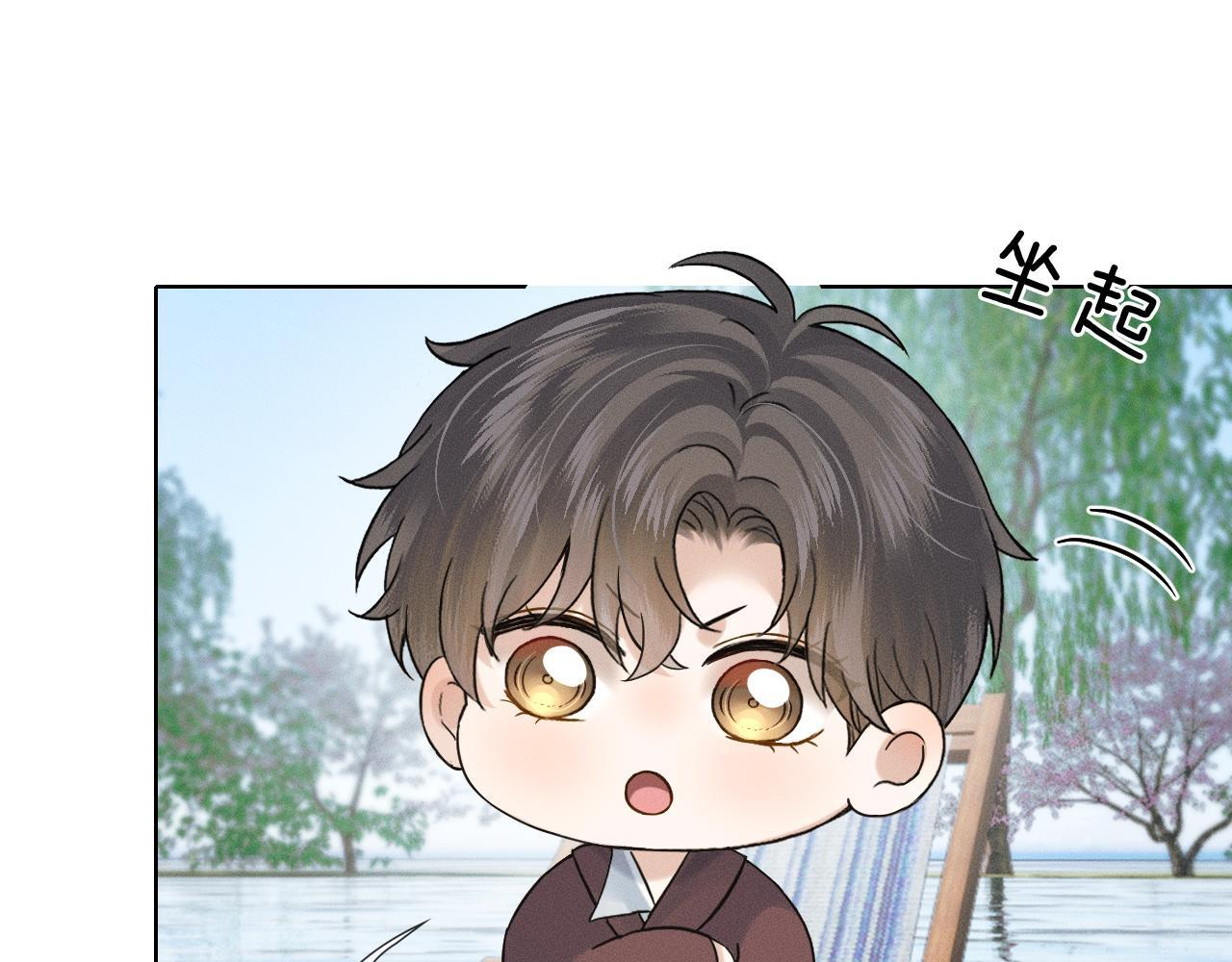 第151话 一起住吧 第26页