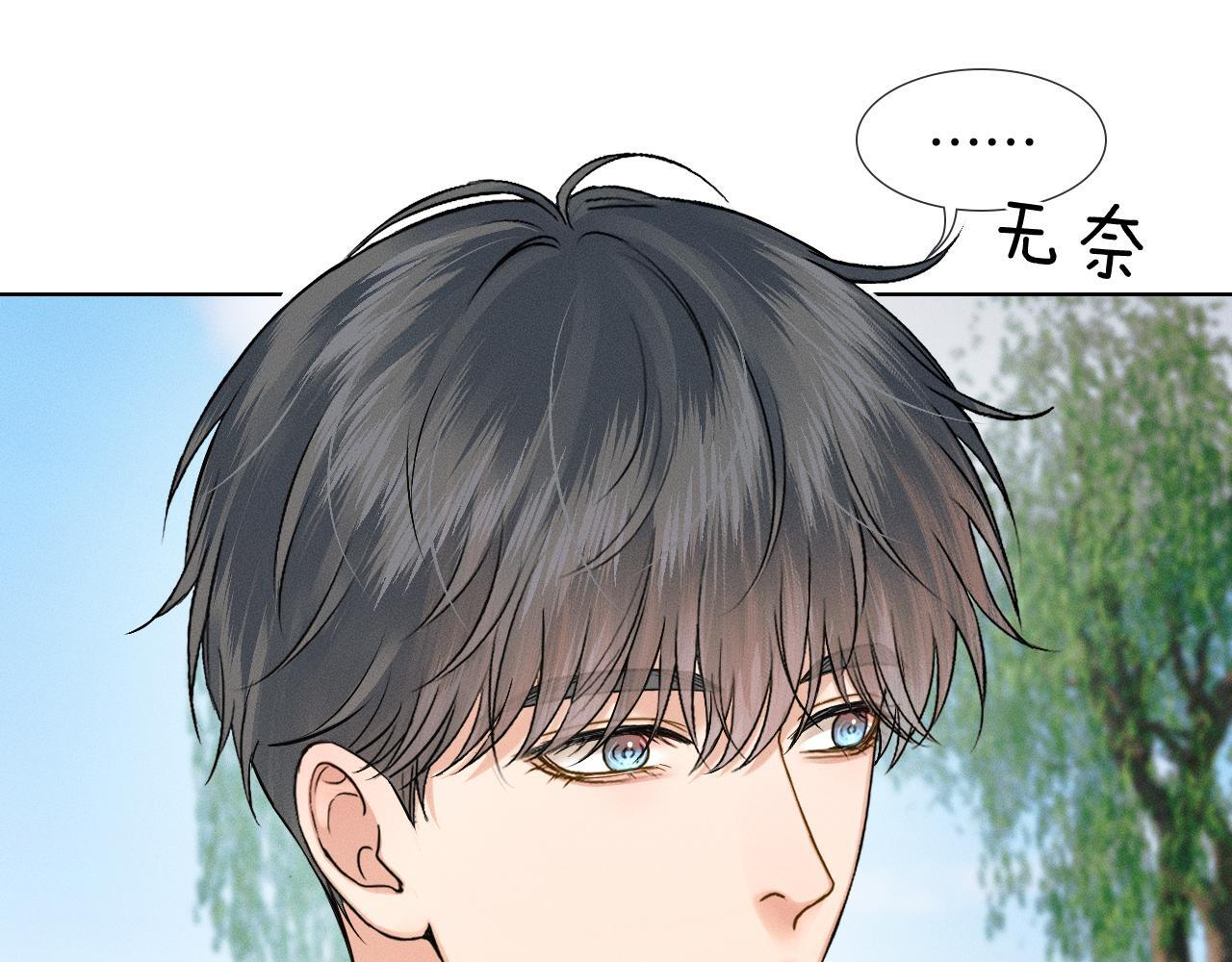 第151话 一起住吧 第28页