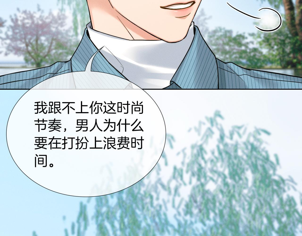 第151话 一起住吧 第29页