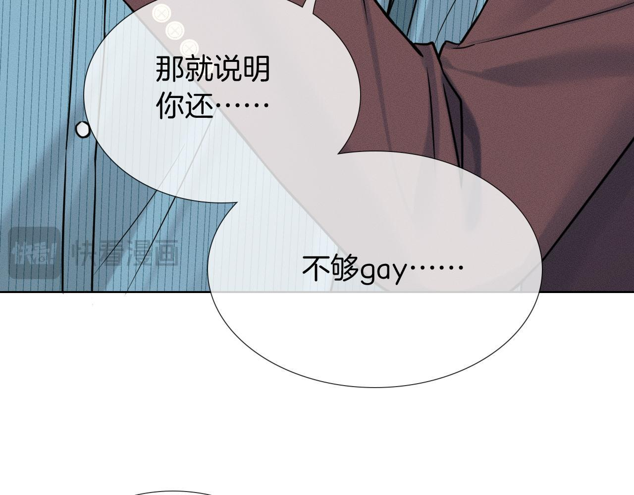 第151话 一起住吧 第32页