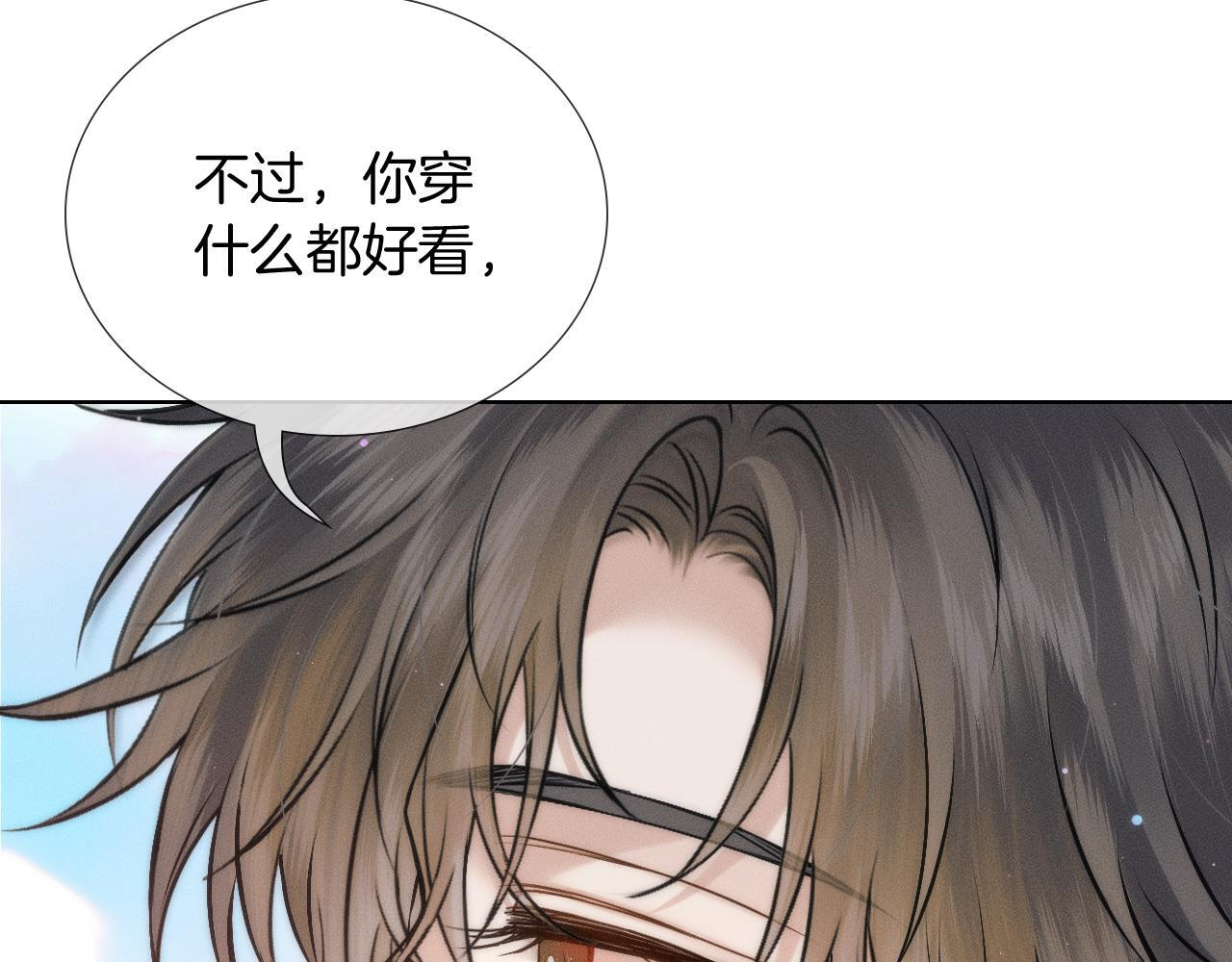 第151话 一起住吧 第33页
