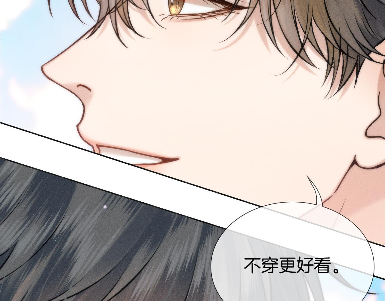 第151话 一起住吧 第34页