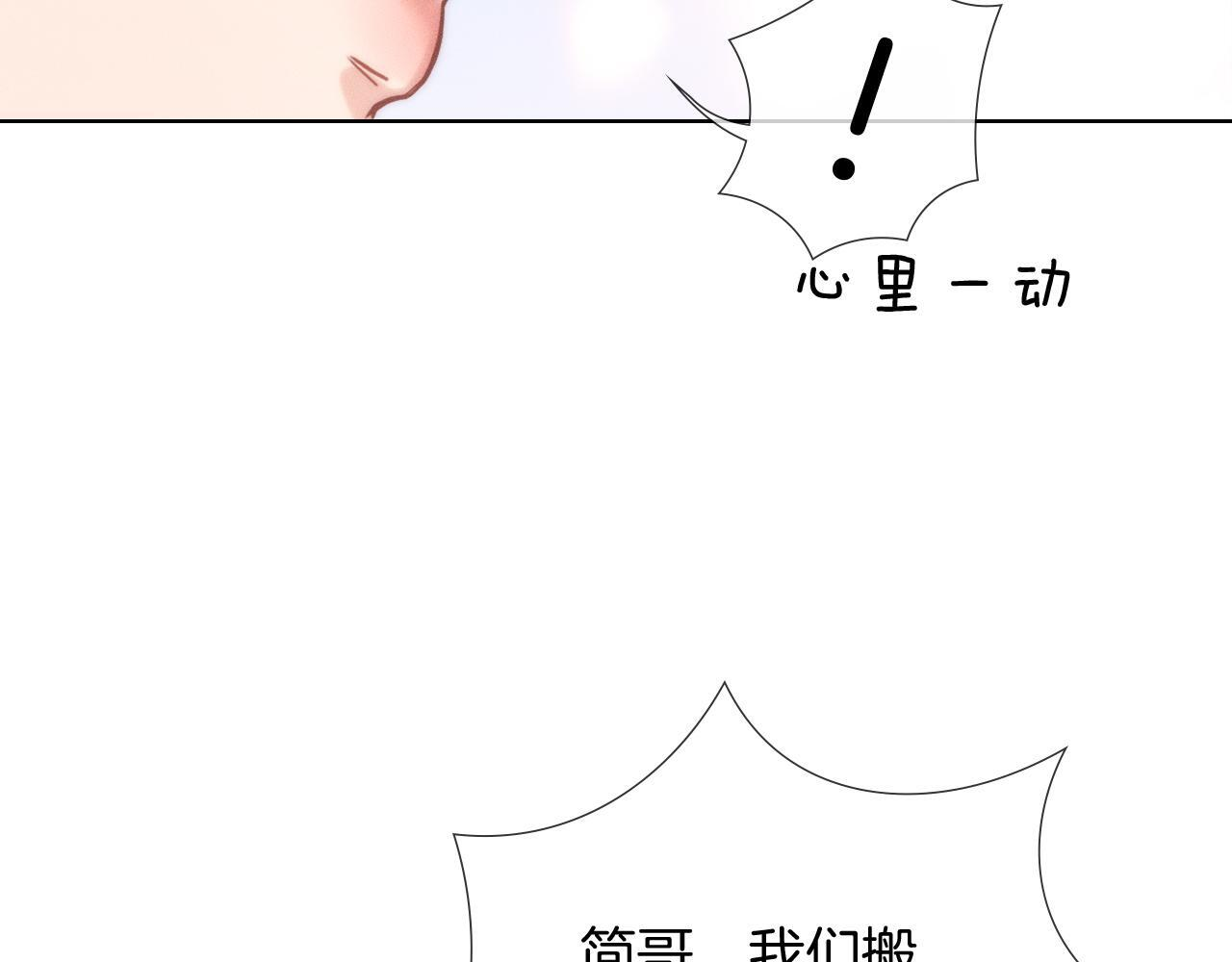 第151话 一起住吧 第36页