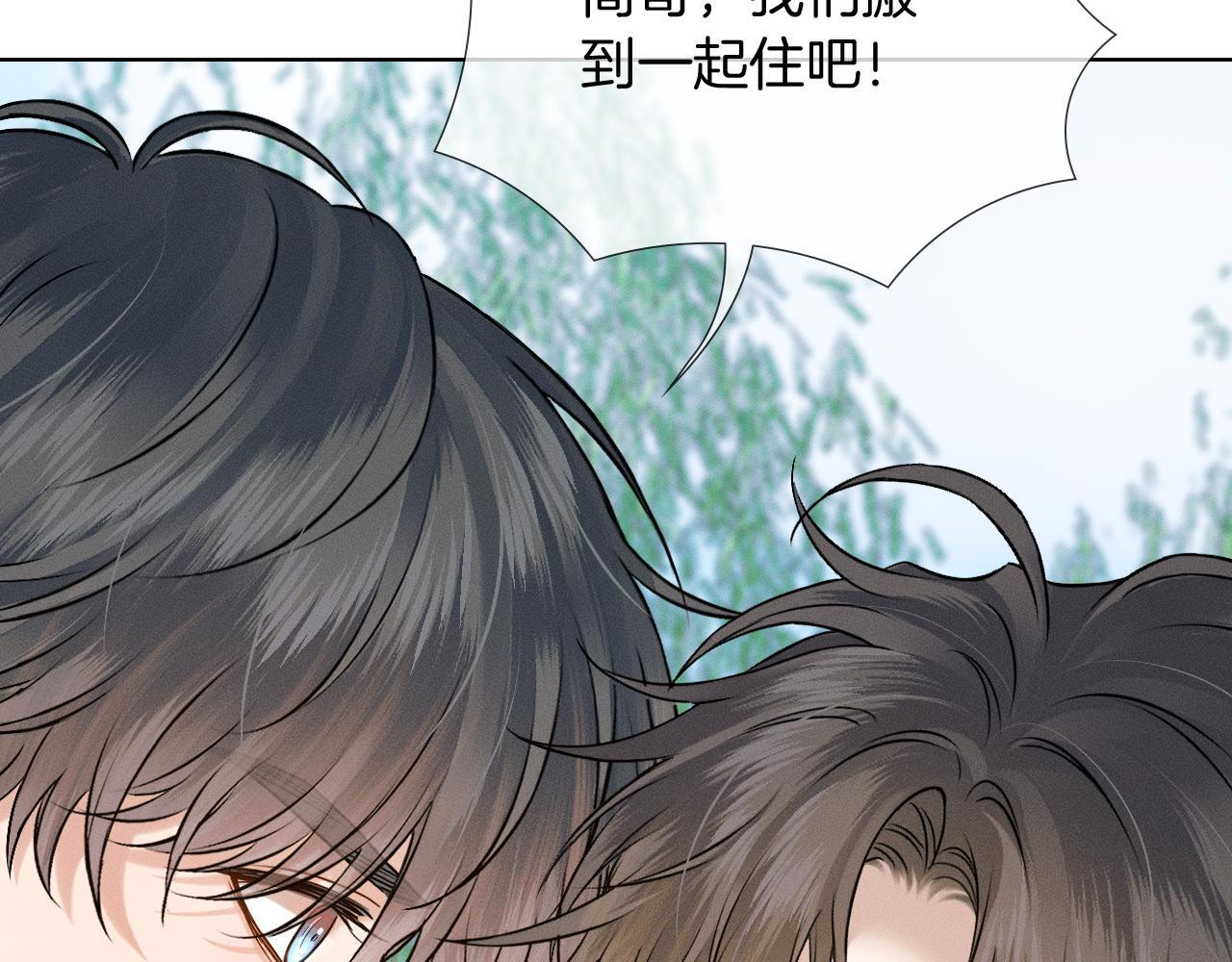 第151话 一起住吧 第37页