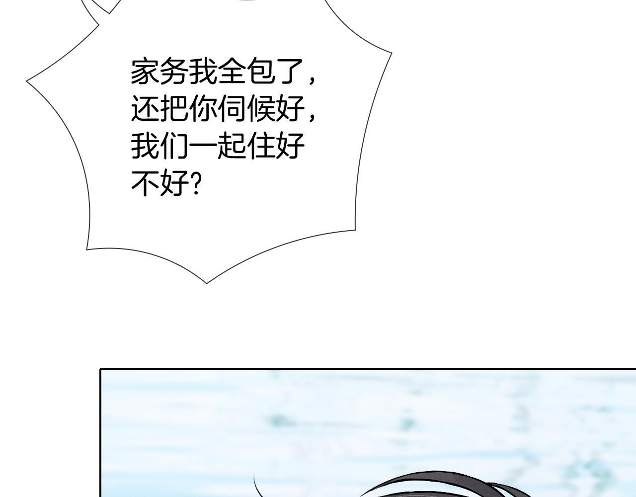 第151话 一起住吧 第39页