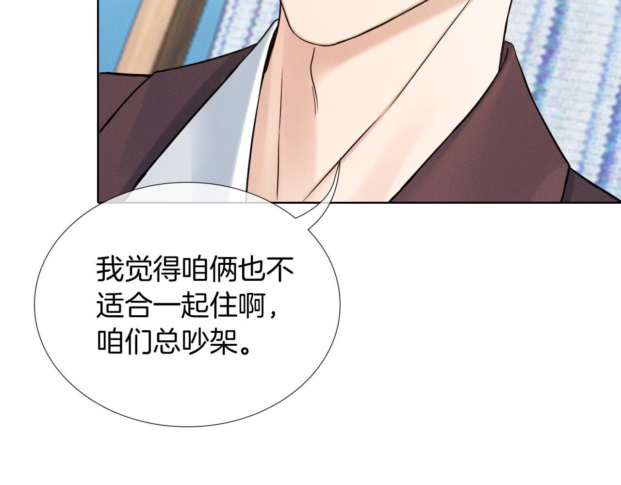 第151话 一起住吧 第41页