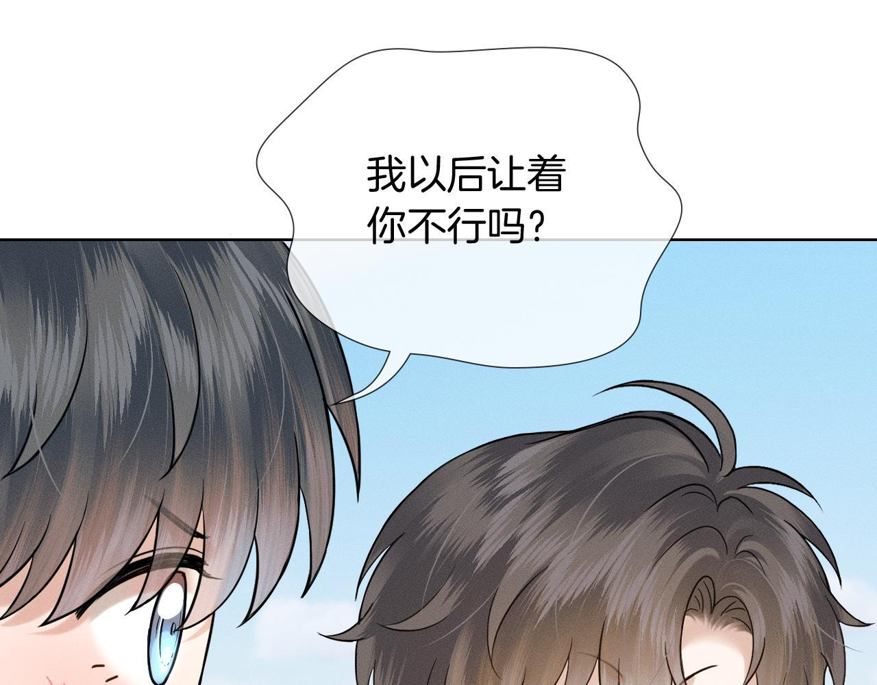第151话 一起住吧 第42页