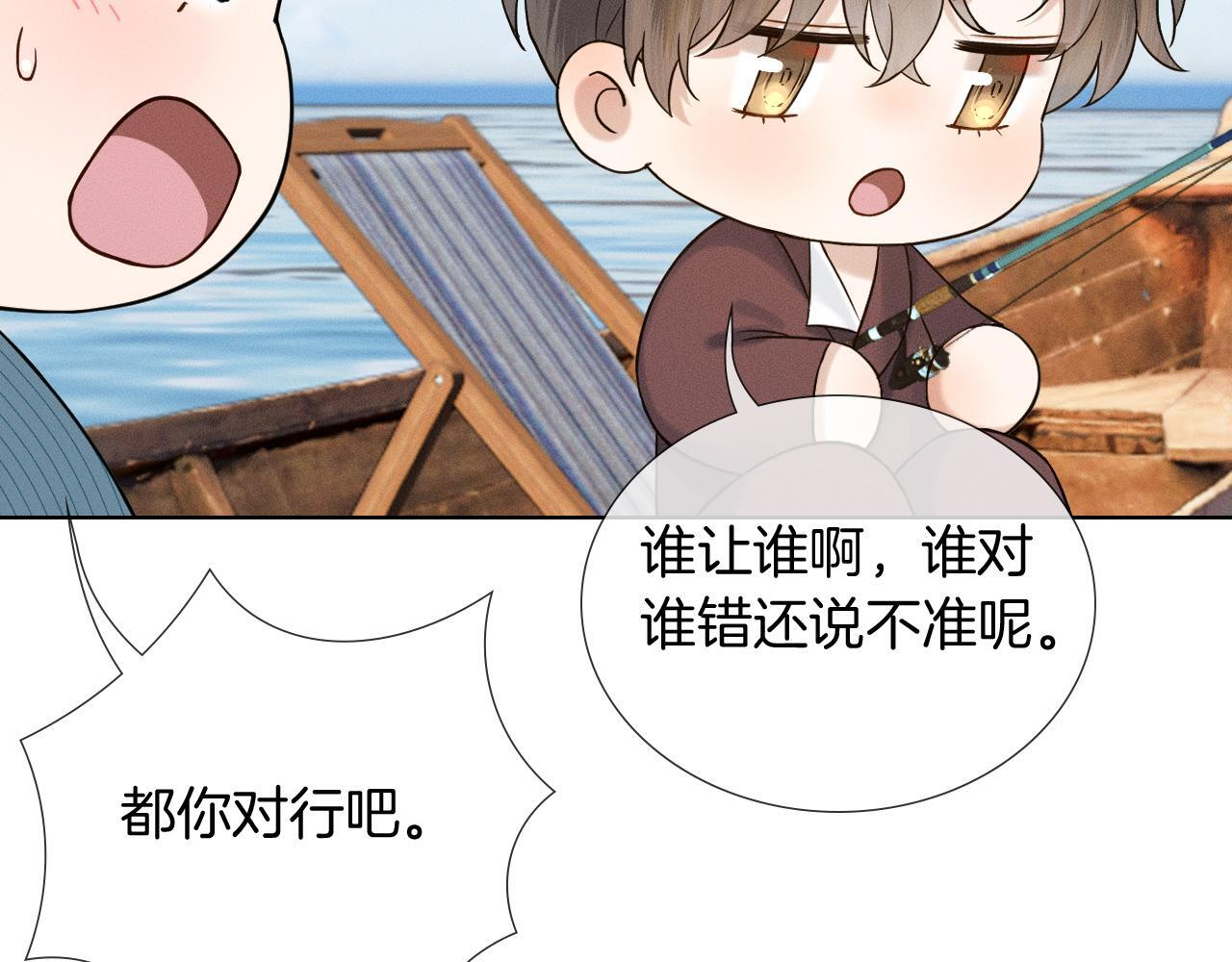 第151话 一起住吧 第43页